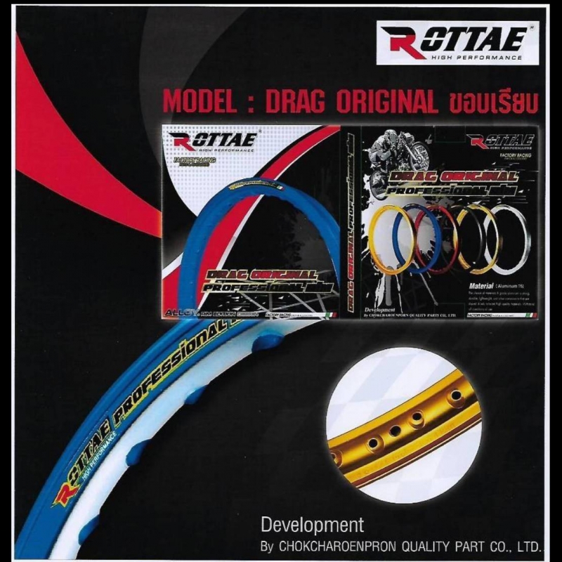 วงล้อ ขอบเรียบ ROTTAE HIGH PERFORMANCE  MODEL : DRAG ORIGINAL ราคาต่อ 1วง