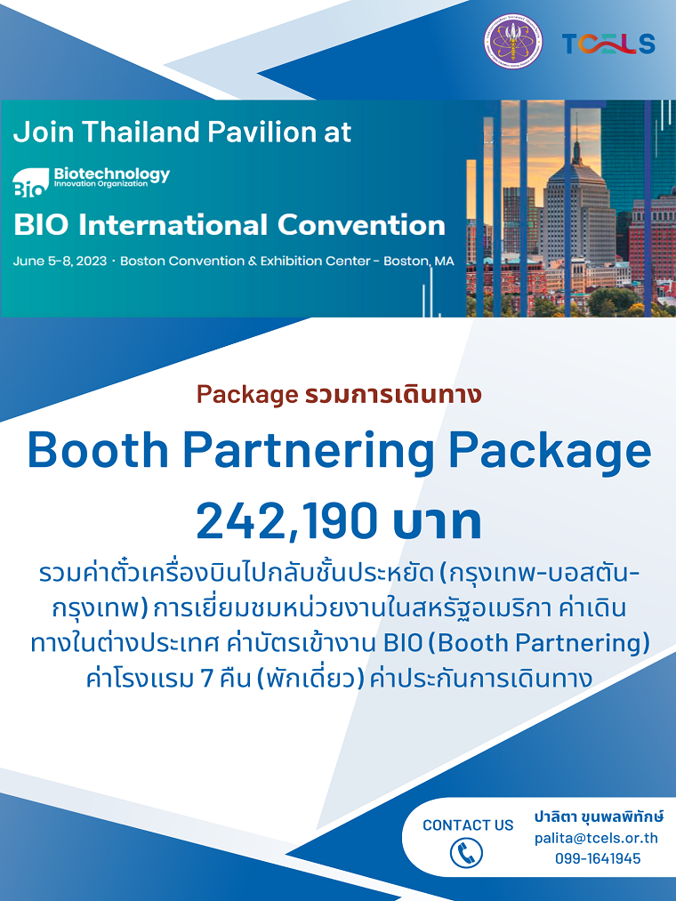 BIO USA 2023 - Booth Partnering Package