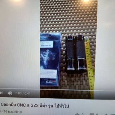 CCP ปลอกมือ CNC # GZ3 สีดำ รุ่น ใช้ทั่วไป