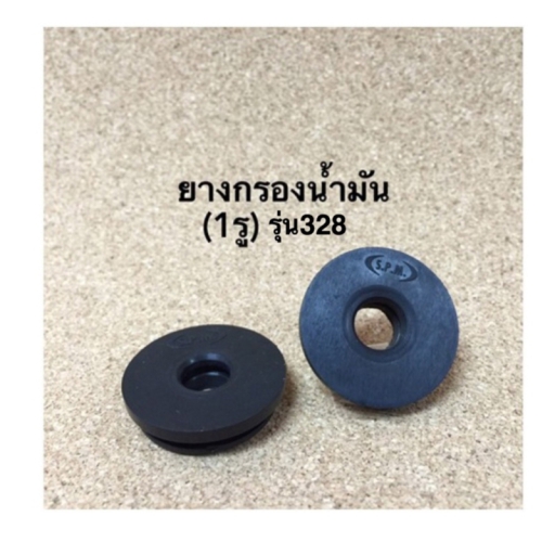 ยางกรองน้ำมัน 328,260บน,411