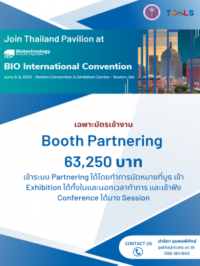 BIO USA 2023 - Booth Partnering Badge