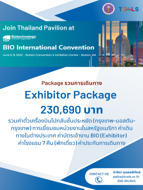 BIO USA 2023 - Exhibitor Package